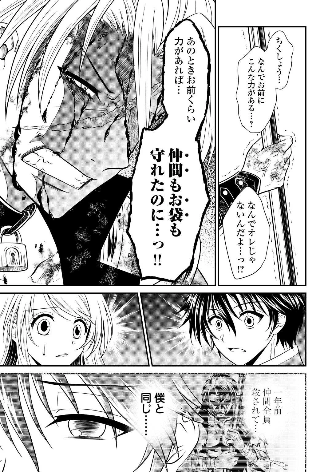 最強Fランク冒険者の気ままな辺境生活? 第21話 - 17