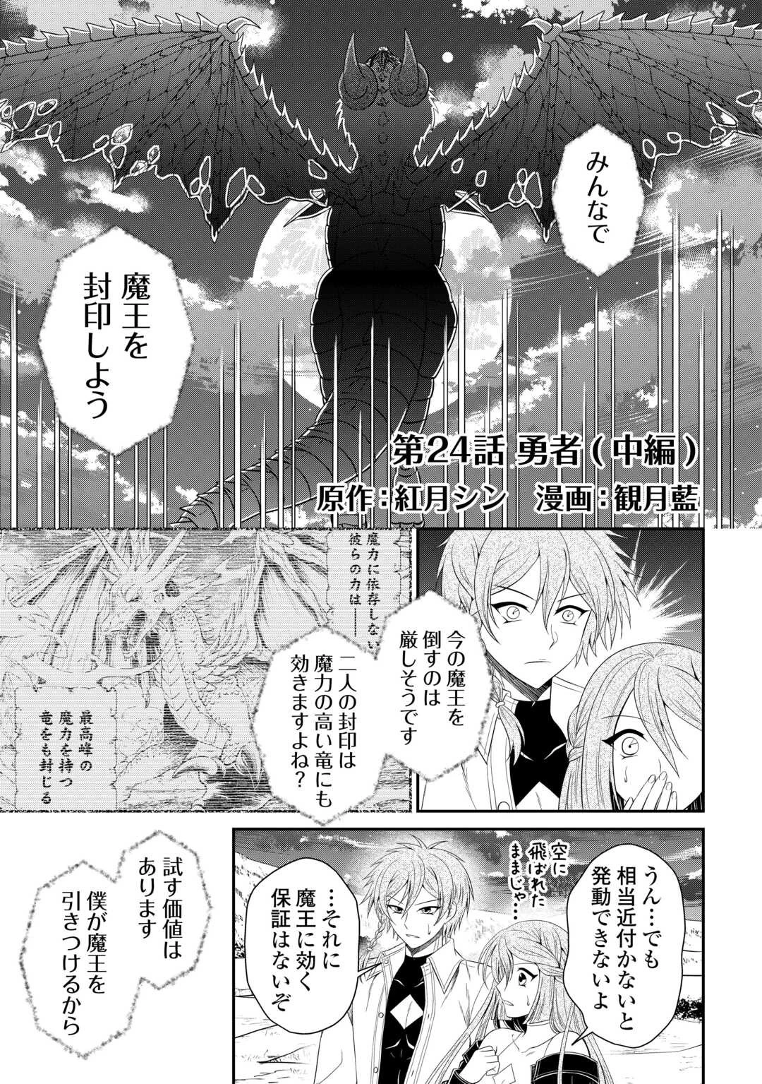 最強Fランク冒険者の気ままな辺境生活? 第24.2話 - 1