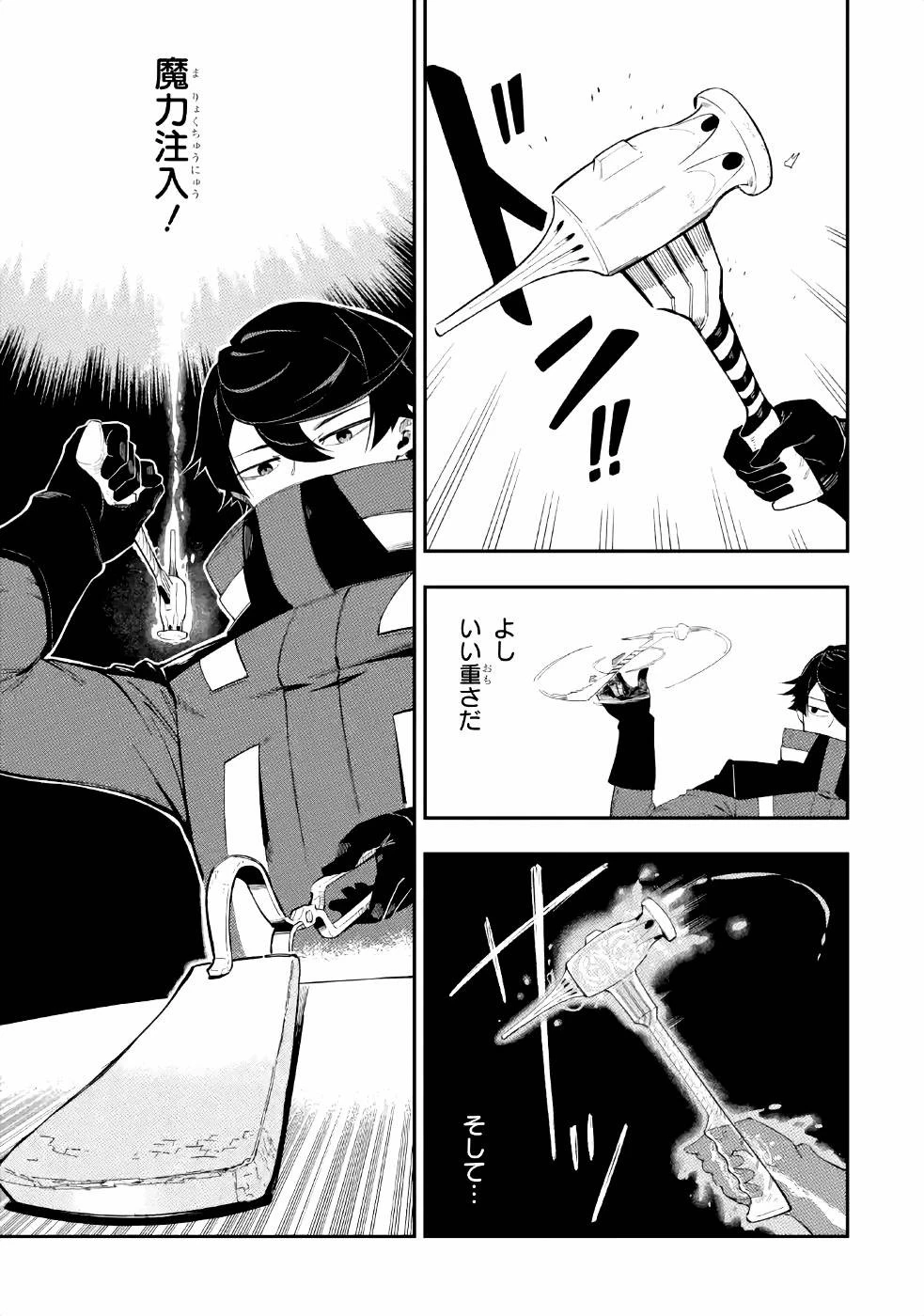 暗殺スキルで異世界最強 ~錬金術と暗殺術を極めた俺は、世界を陰から支配する~ 第2話 - 2