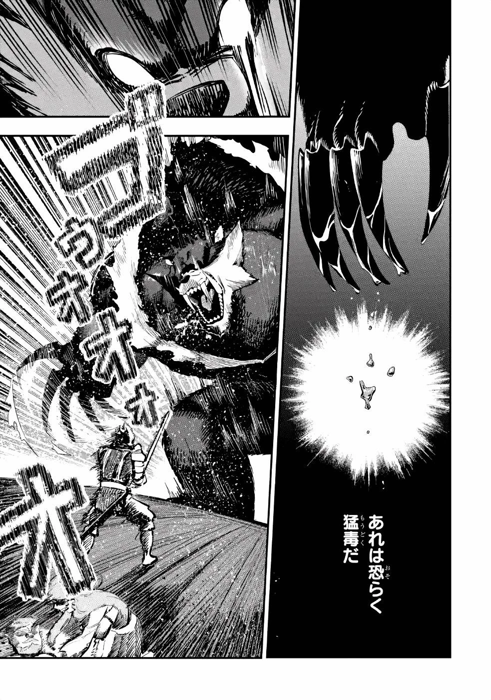 暗殺スキルで異世界最強 ~錬金術と暗殺術を極めた俺は、世界を陰から支配する~ 第3話 - 3