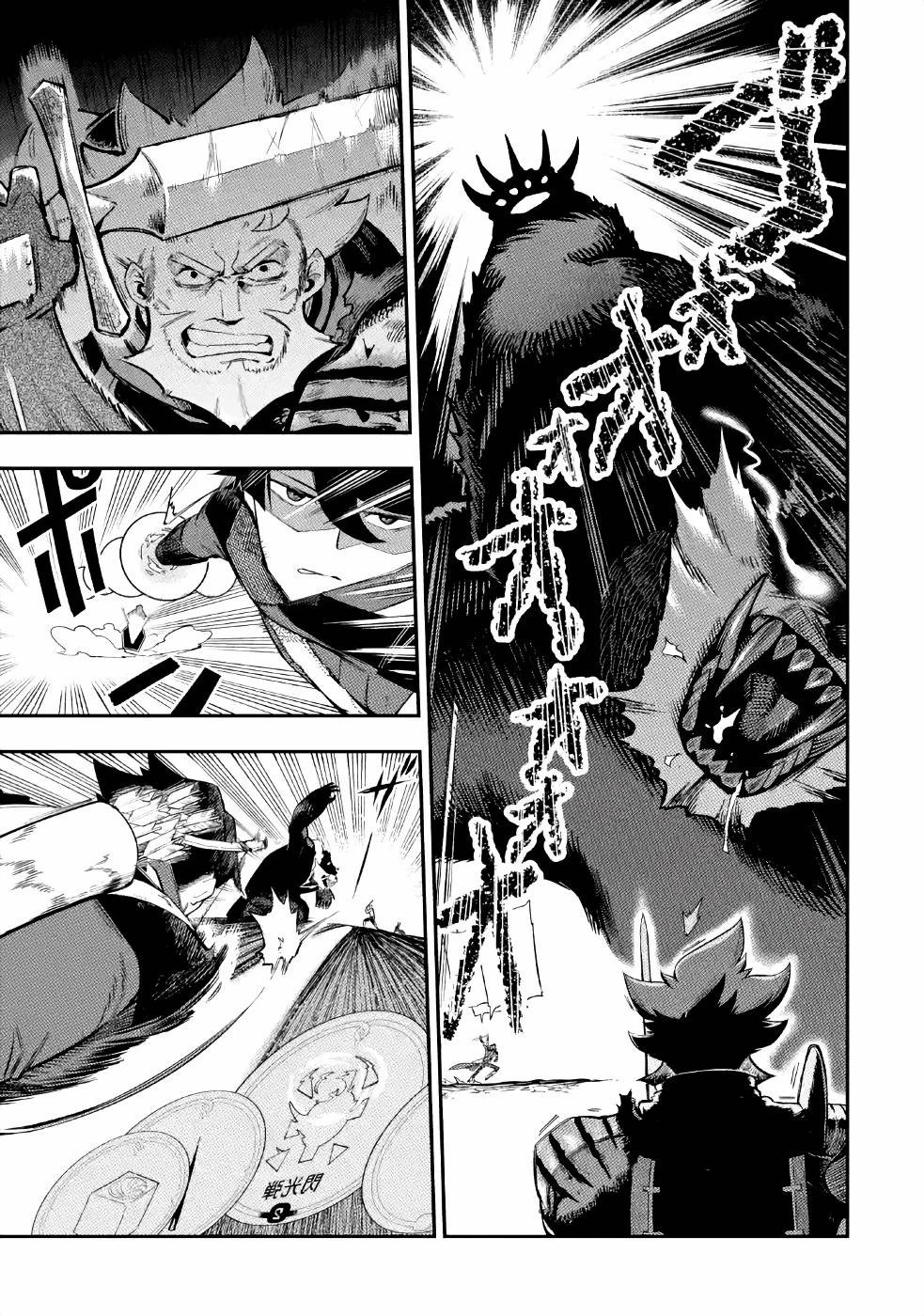 暗殺スキルで異世界最強 ~錬金術と暗殺術を極めた俺は、世界を陰から支配する~ 第3話 - 5