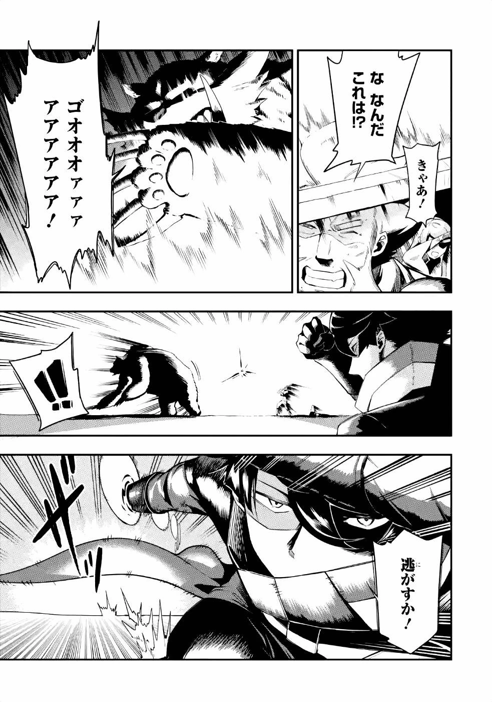 暗殺スキルで異世界最強 ~錬金術と暗殺術を極めた俺は、世界を陰から支配する~ 第3話 - 7