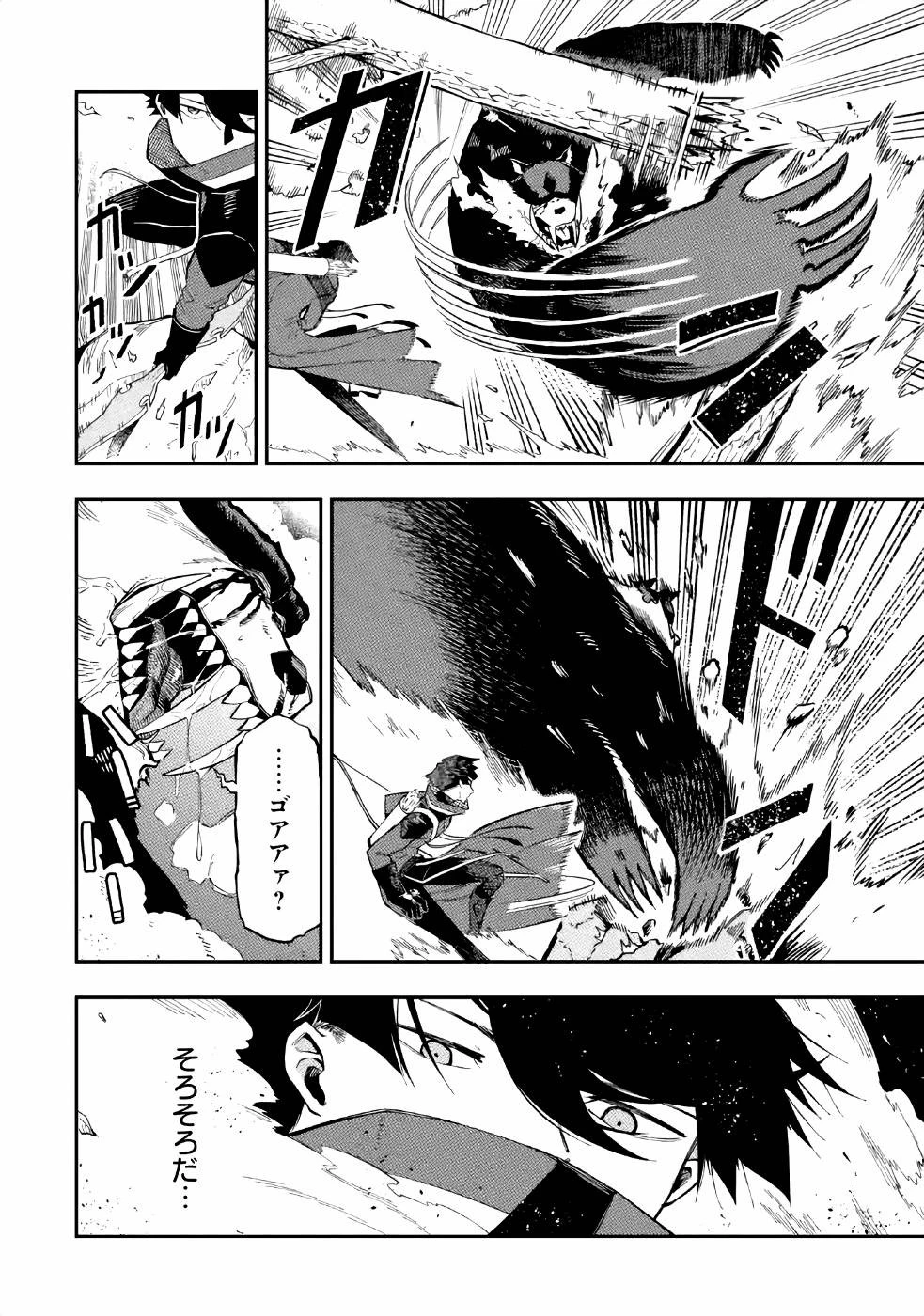 暗殺スキルで異世界最強 ~錬金術と暗殺術を極めた俺は、世界を陰から支配する~ 第3話 - 12