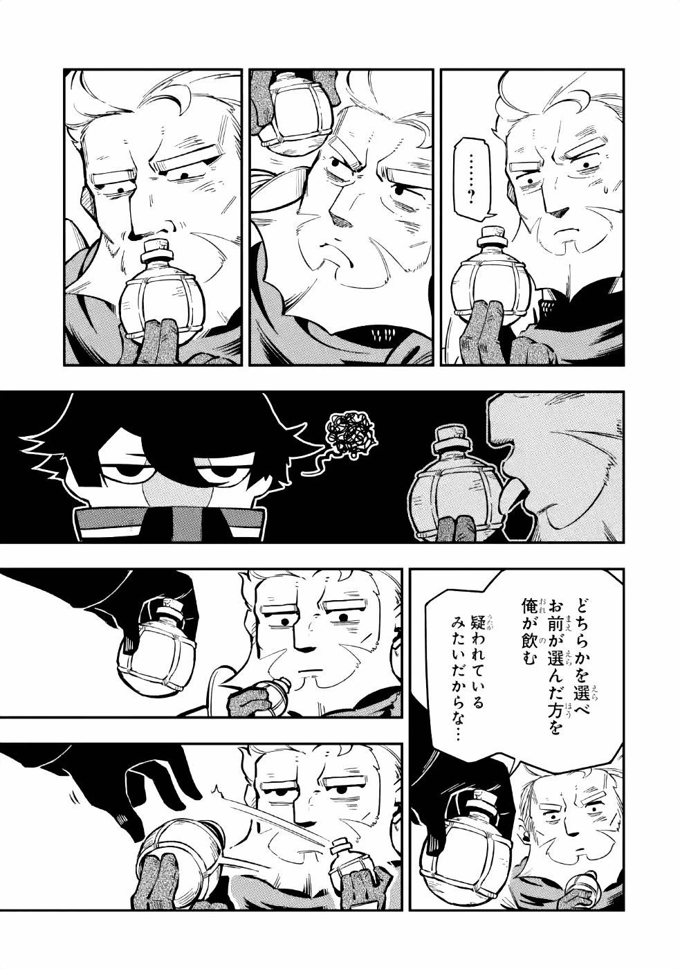 暗殺スキルで異世界最強 ~錬金術と暗殺術を極めた俺は、世界を陰から支配する~ 第3話 - 21