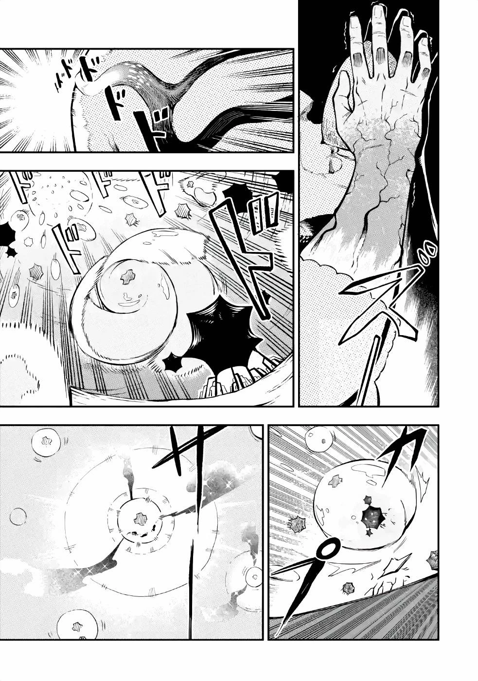 暗殺スキルで異世界最強 ~錬金術と暗殺術を極めた俺は、世界を陰から支配する~ 第3話 - 35