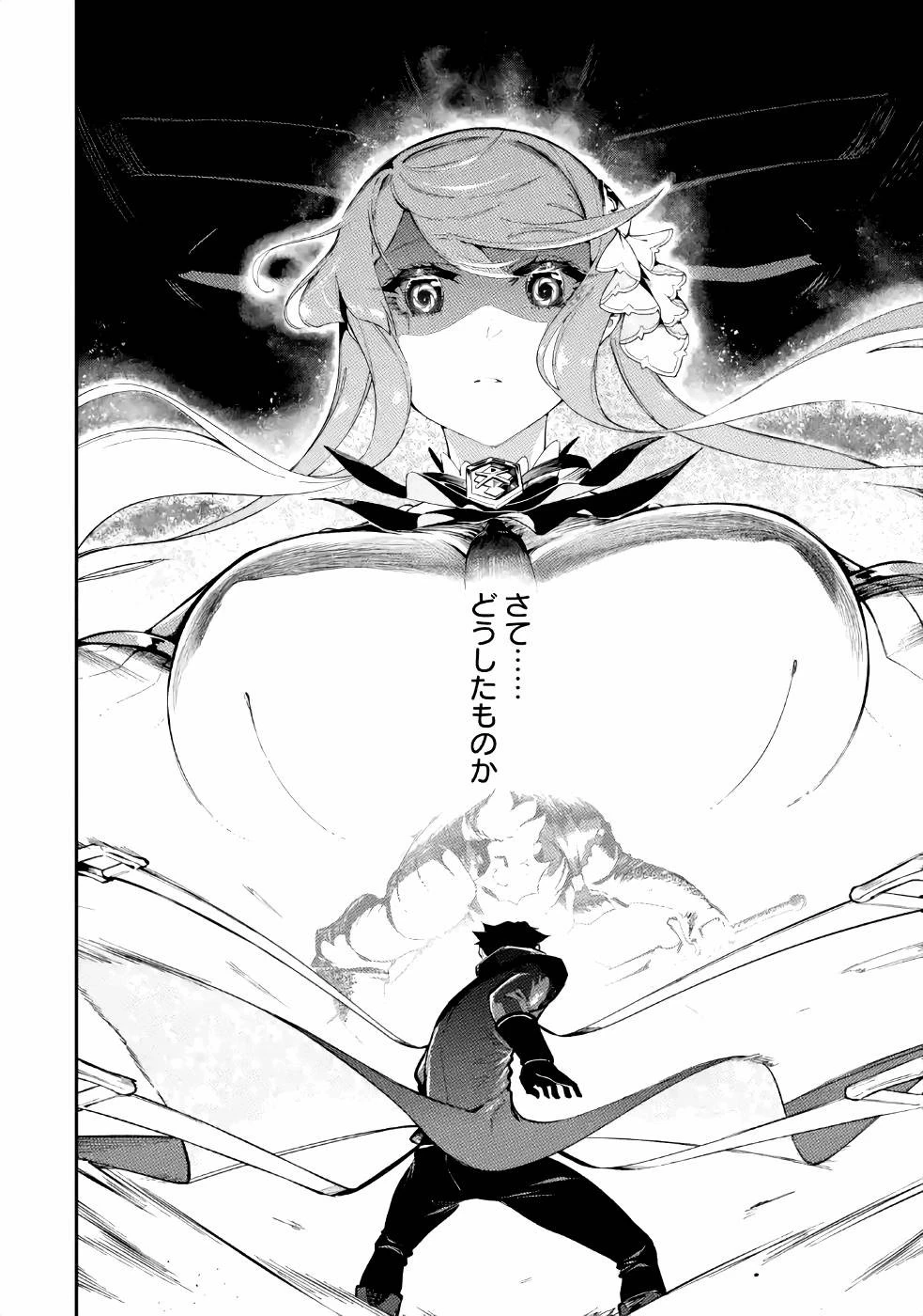 暗殺スキルで異世界最強 ~錬金術と暗殺術を極めた俺は、世界を陰から支配する~ 第3話 - 42