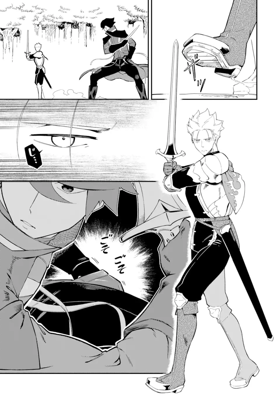 暗殺スキルで異世界最強 ~錬金術と暗殺術を極めた俺は、世界を陰から支配する~ 第5.2話 - 15