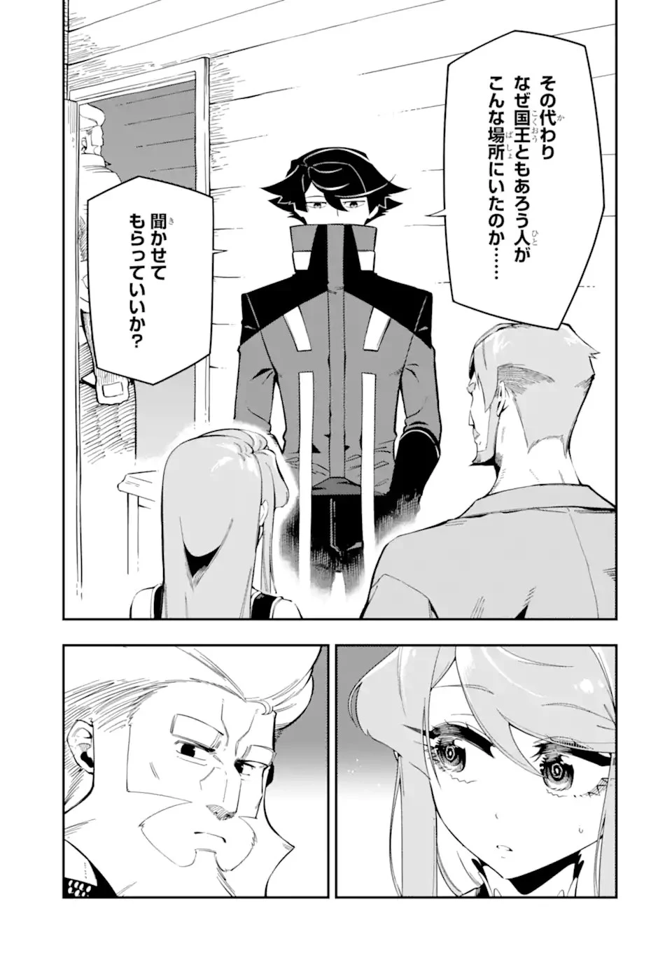 暗殺スキルで異世界最強 ~錬金術と暗殺術を極めた俺は、世界を陰から支配する~ 第7.1話 - 11