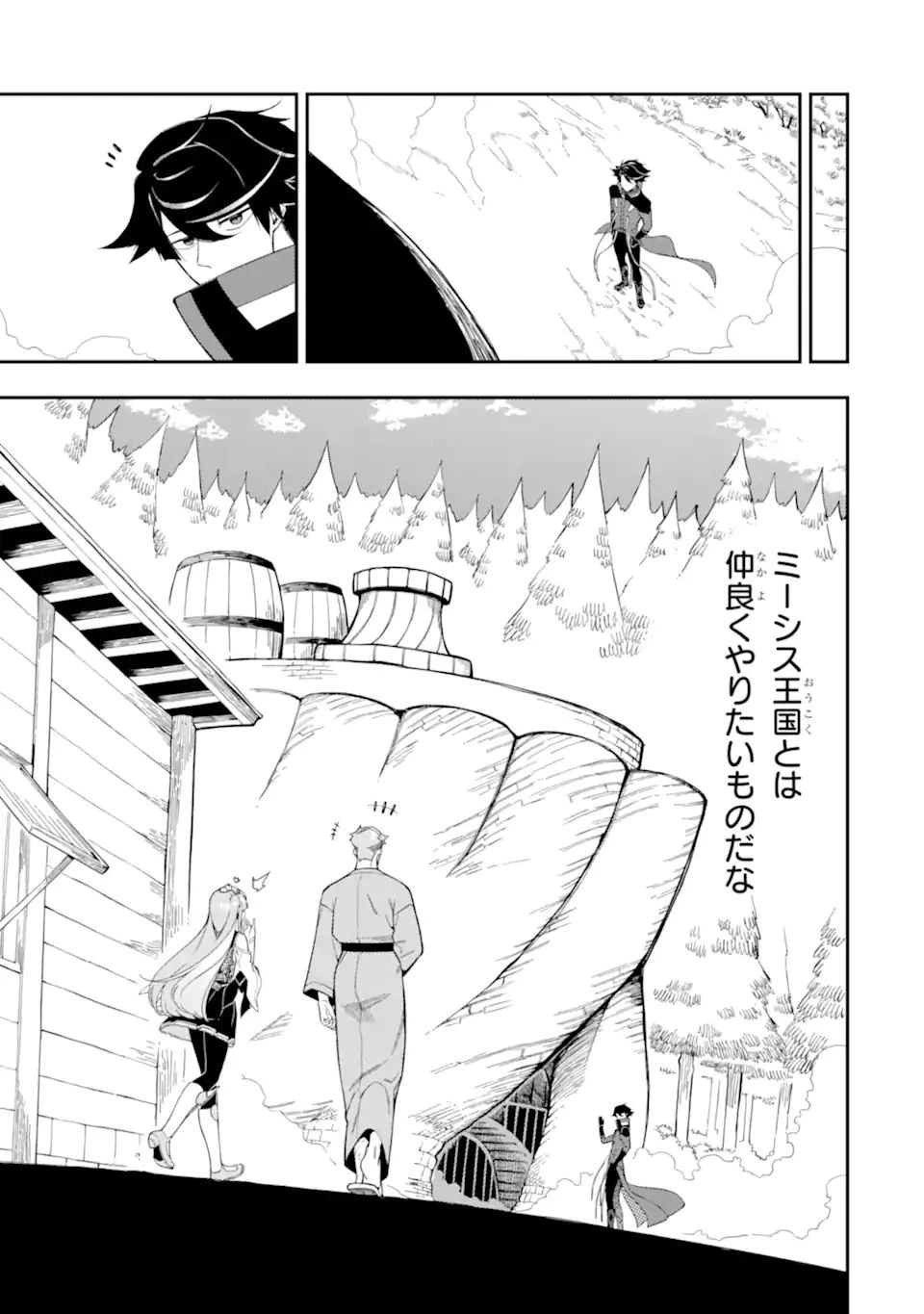 暗殺スキルで異世界最強 ~錬金術と暗殺術を極めた俺は、世界を陰から支配する~ 第10.2話 - 9