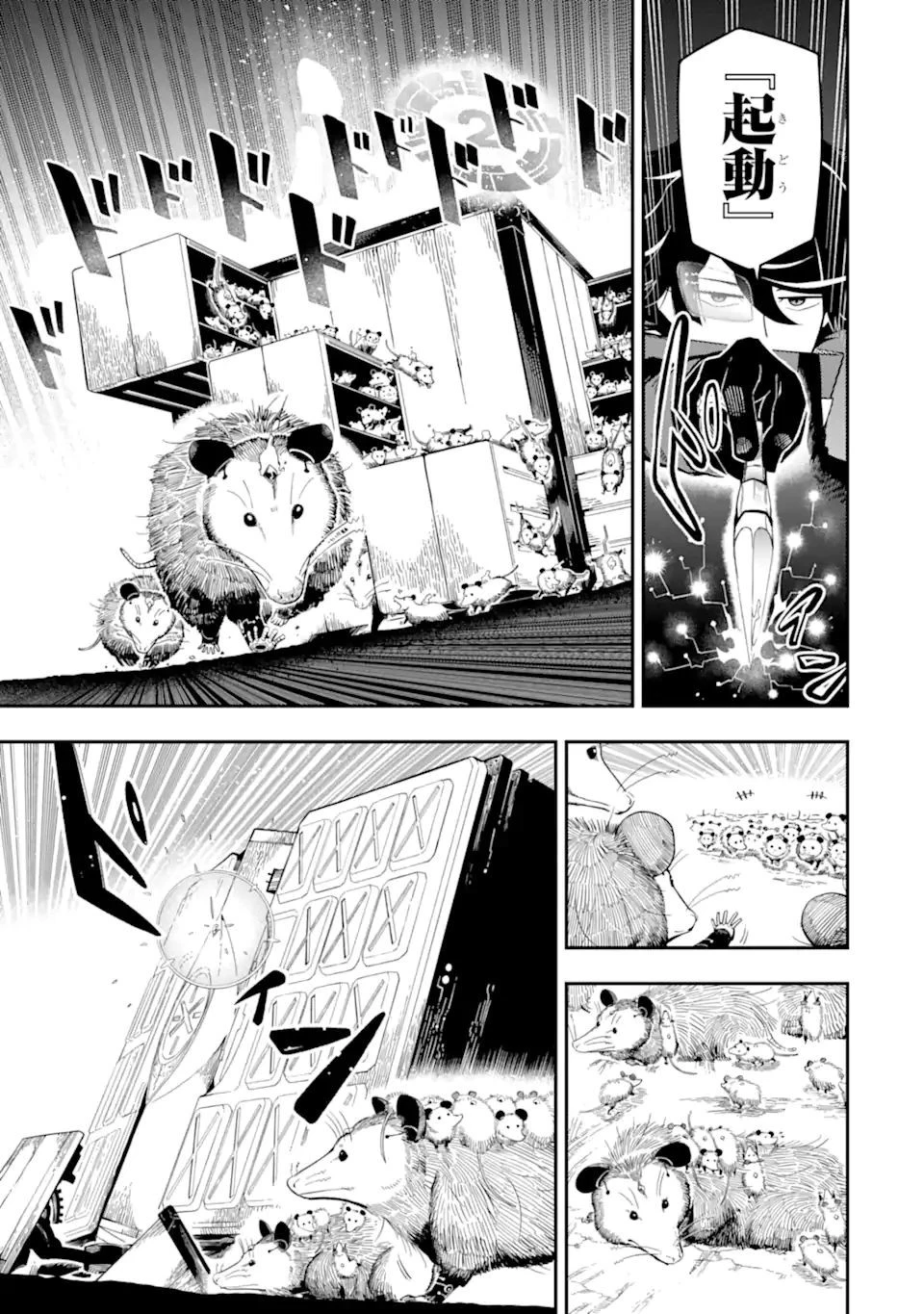 暗殺スキルで異世界最強 ~錬金術と暗殺術を極めた俺は、世界を陰から支配する~ 第11.1話 - 7