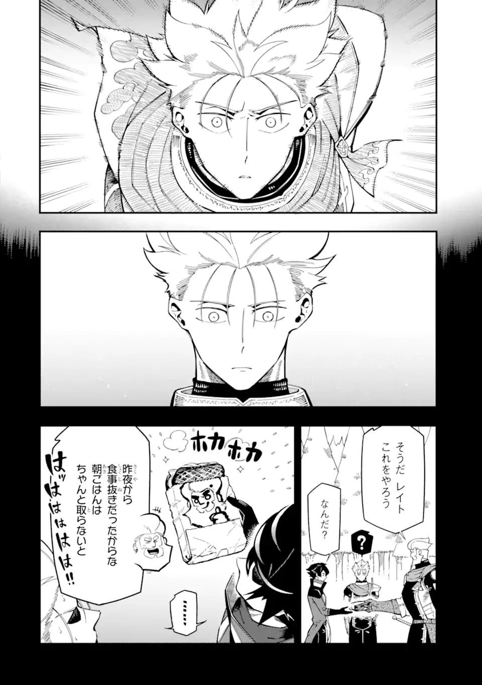 暗殺スキルで異世界最強 ~錬金術と暗殺術を極めた俺は、世界を陰から支配する~ 第12.1話 - 8