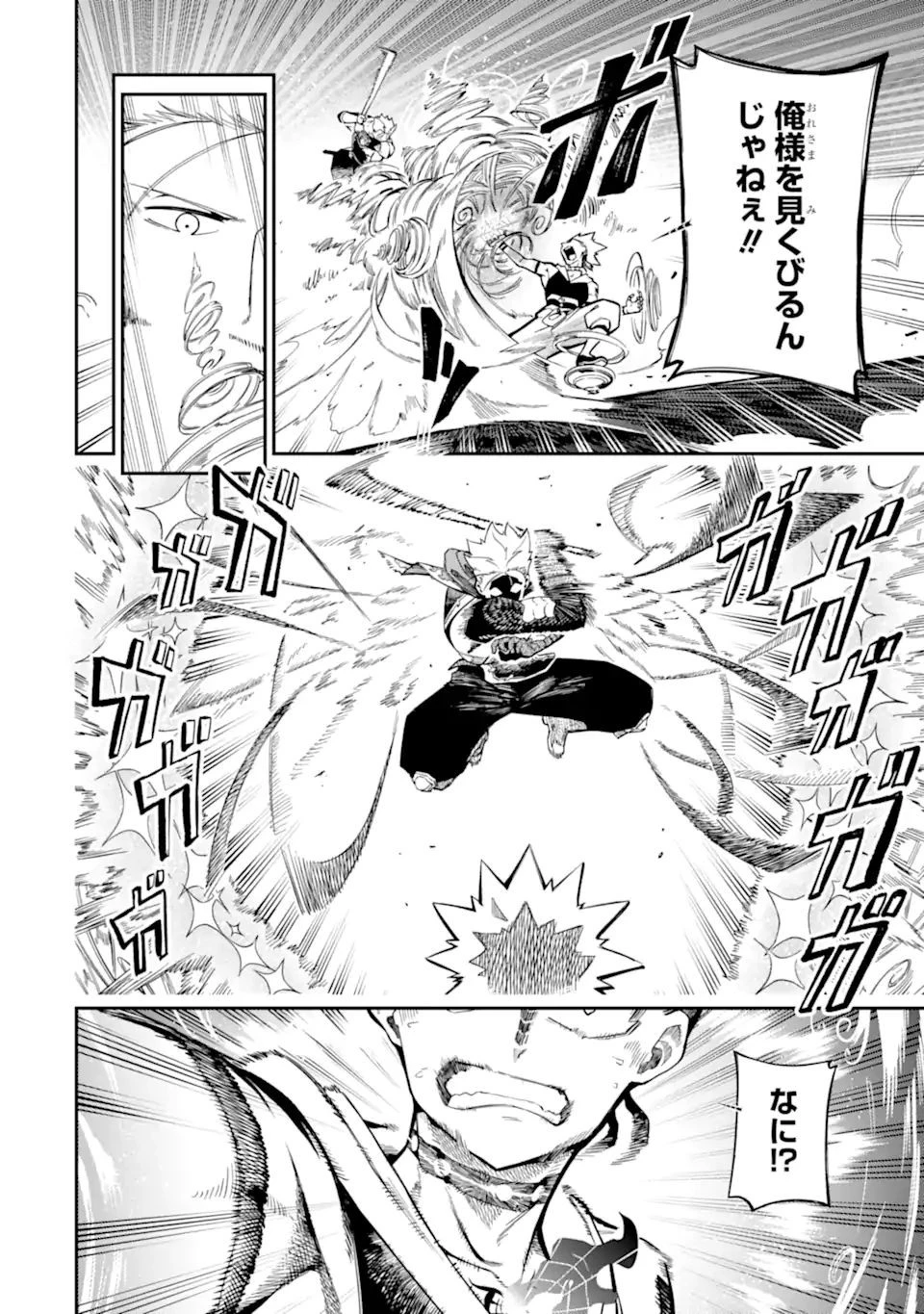 暗殺スキルで異世界最強 ~錬金術と暗殺術を極めた俺は、世界を陰から支配する~ 第12.2話 - 16