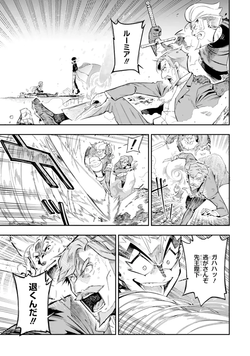 暗殺スキルで異世界最強 ~錬金術と暗殺術を極めた俺は、世界を陰から支配する~ 第13.1話 - 13