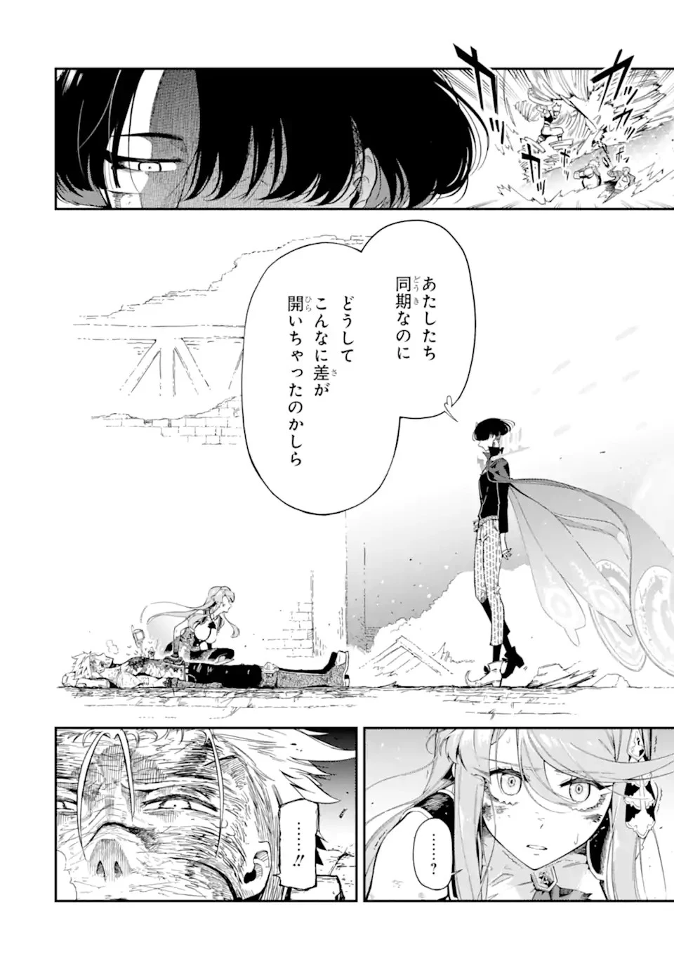 暗殺スキルで異世界最強 ~錬金術と暗殺術を極めた俺は、世界を陰から支配する~ 第13.2話 - 14