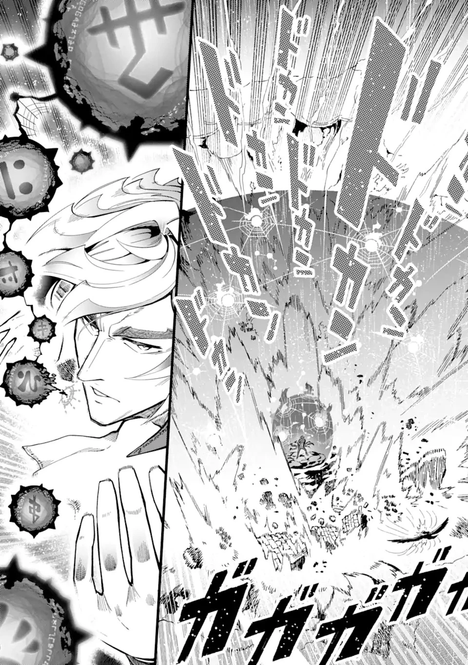 暗殺スキルで異世界最強 ~錬金術と暗殺術を極めた俺は、世界を陰から支配する~ 第14.2話 - 3