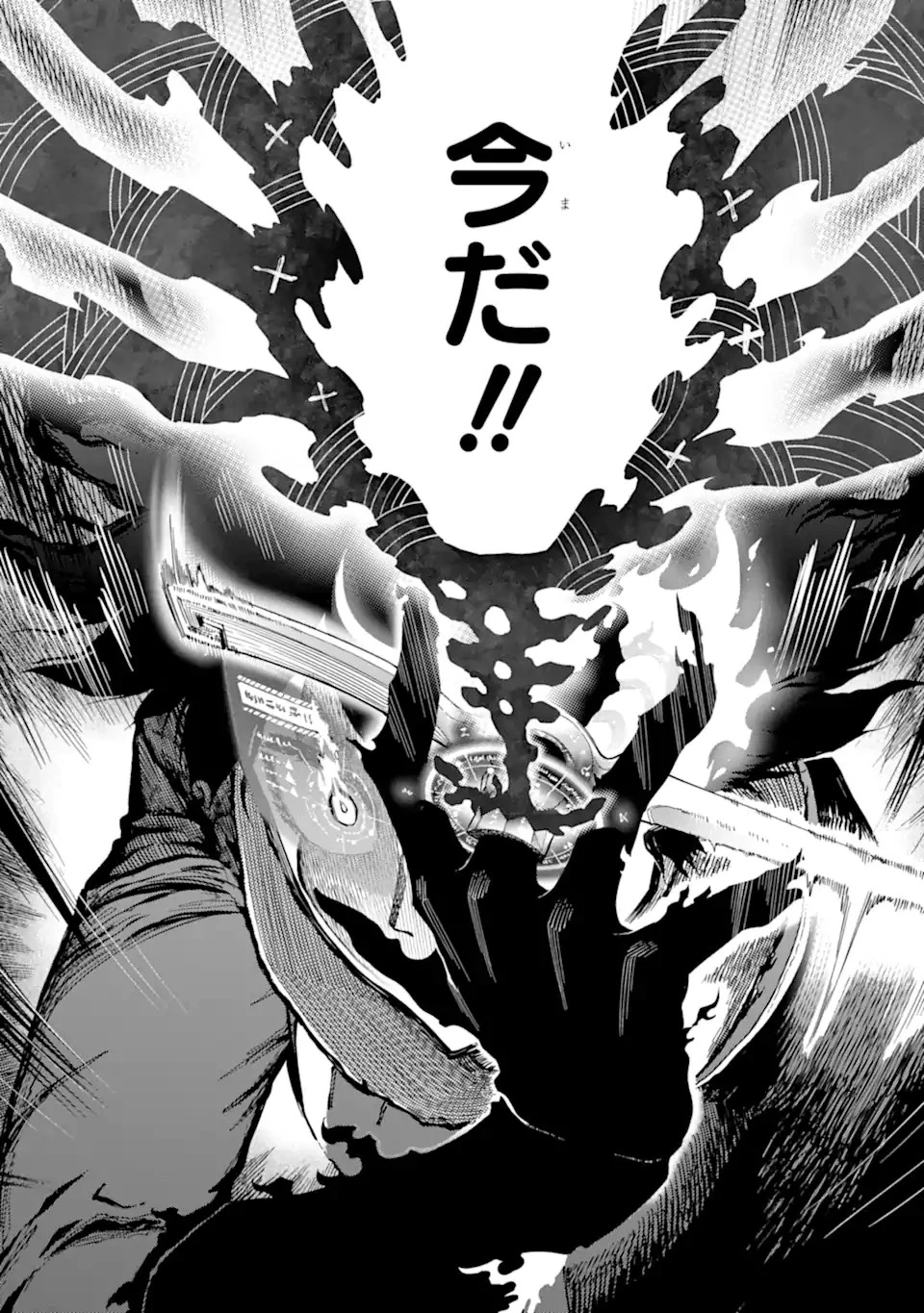 暗殺スキルで異世界最強 ~錬金術と暗殺術を極めた俺は、世界を陰から支配する~ 第14.2話 - 10