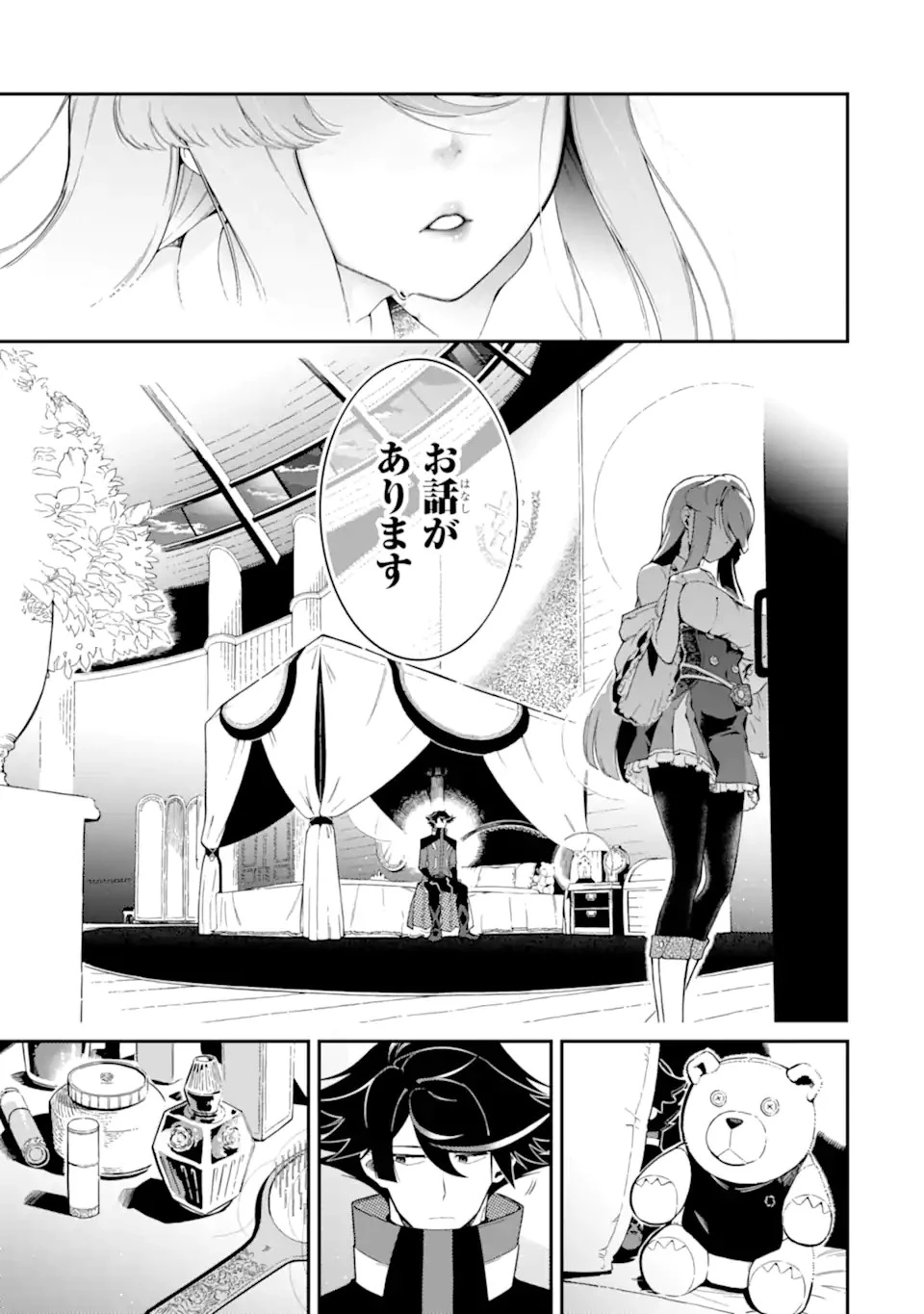 暗殺スキルで異世界最強 ~錬金術と暗殺術を極めた俺は、世界を陰から支配する~ 第16.3話 - 11