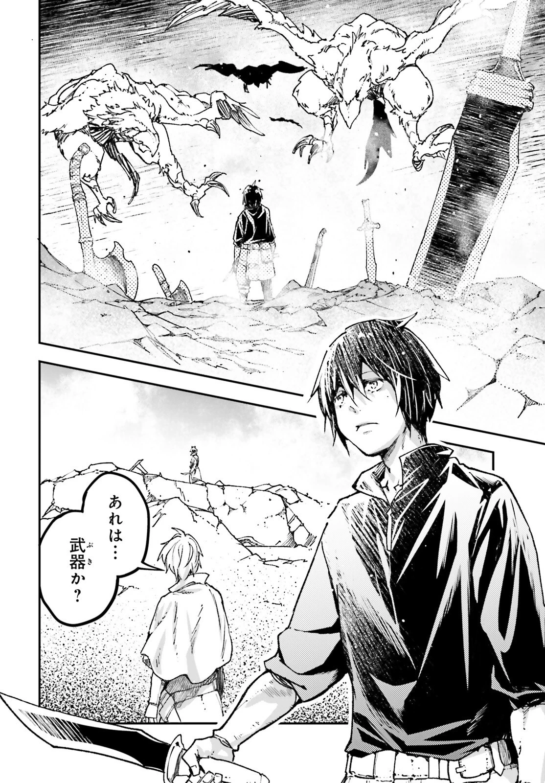 LV999の村人 第82話 - 2