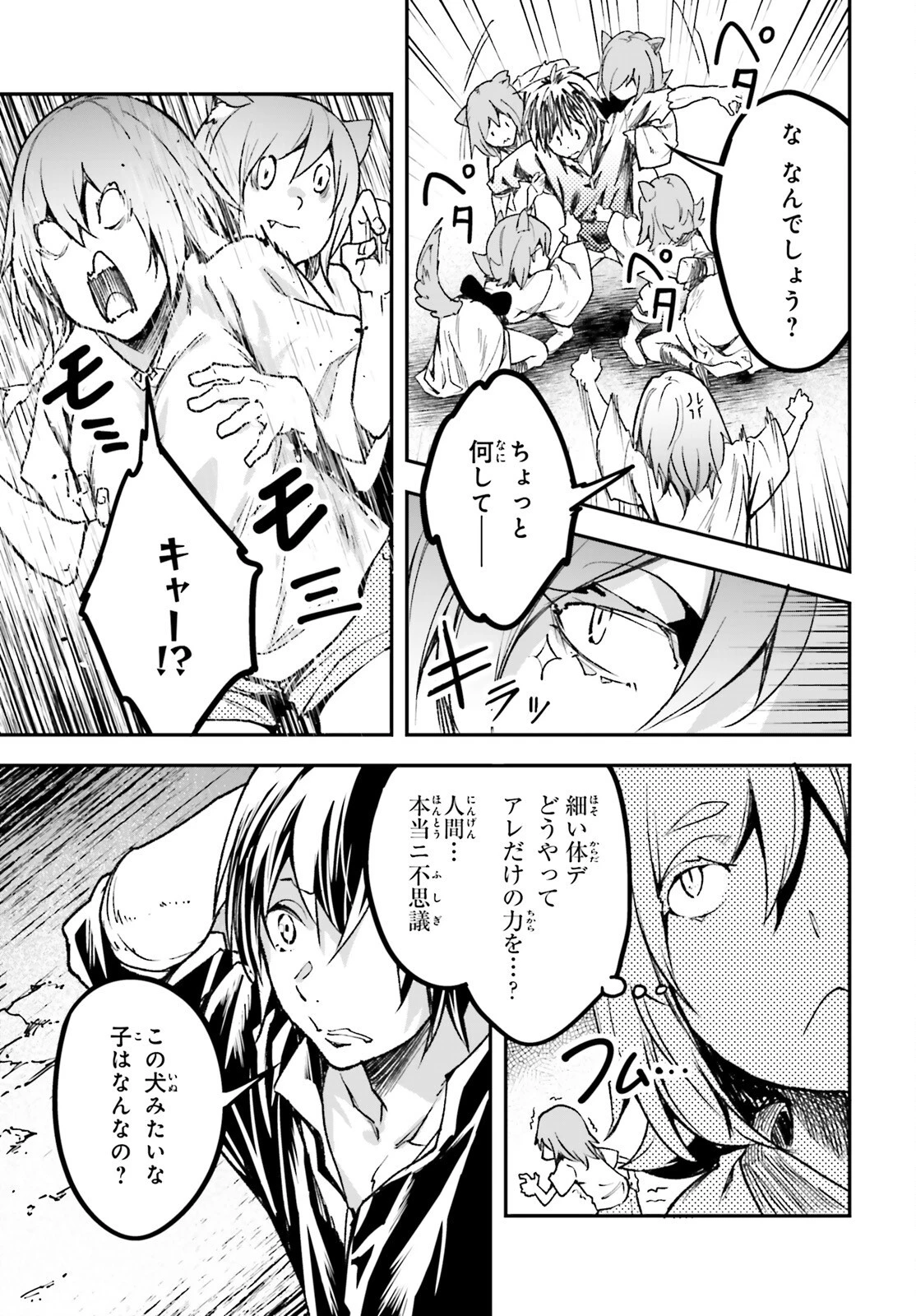 LV999の村人 第82話 - 35