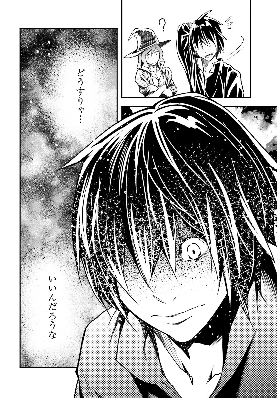 LV999の村人 第82話 - 42