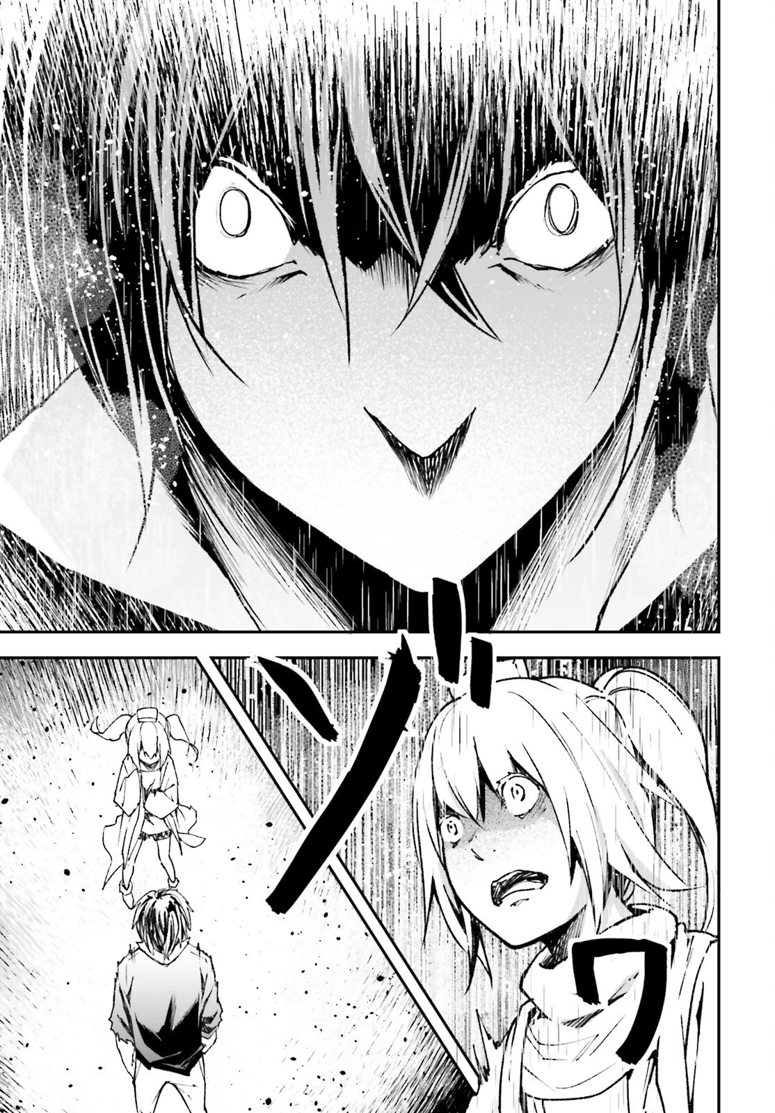 LV999の村人 第83話 - 11