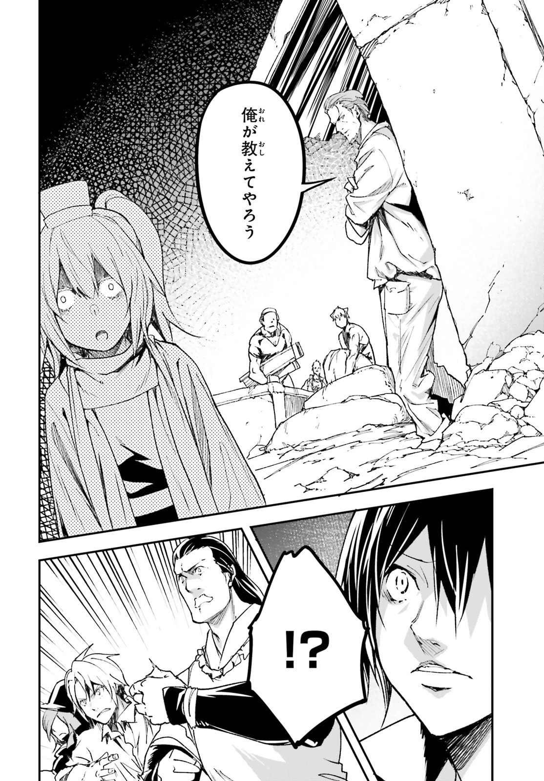 LV999の村人 第83話 - 14