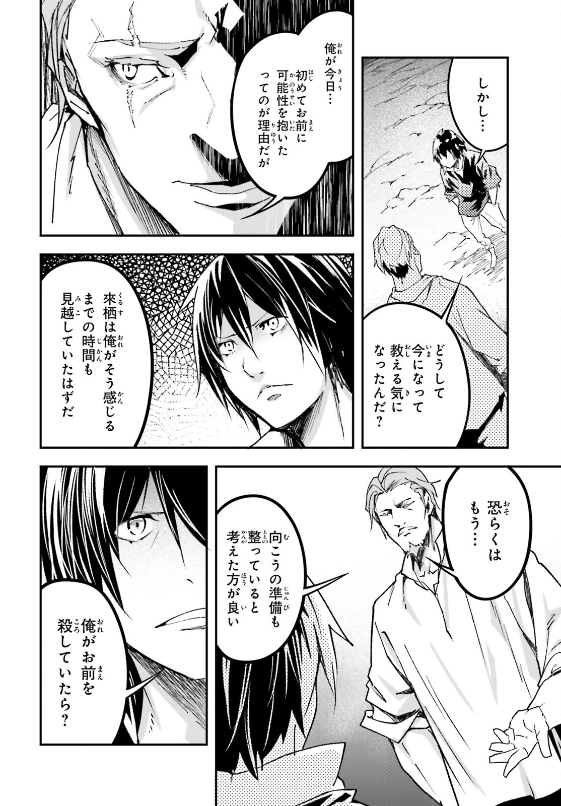 LV999の村人 第83話 - 22