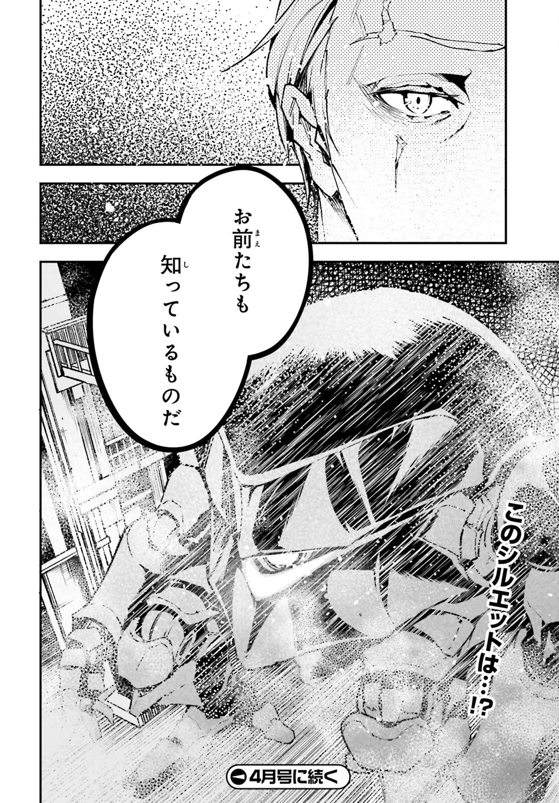 LV999の村人 第83話 - 26