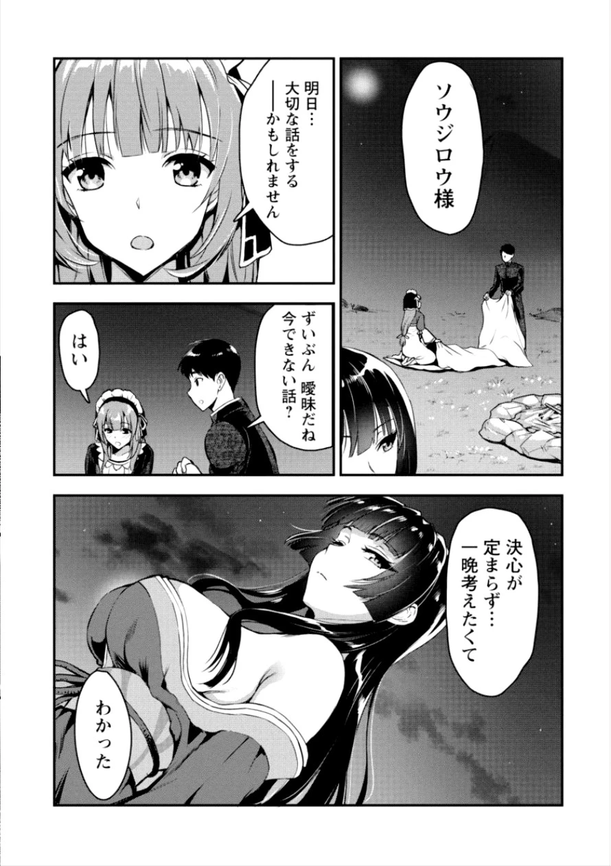 魔剣師の魔剣による魔剣のためのハーレムライフ 第4話 - 4