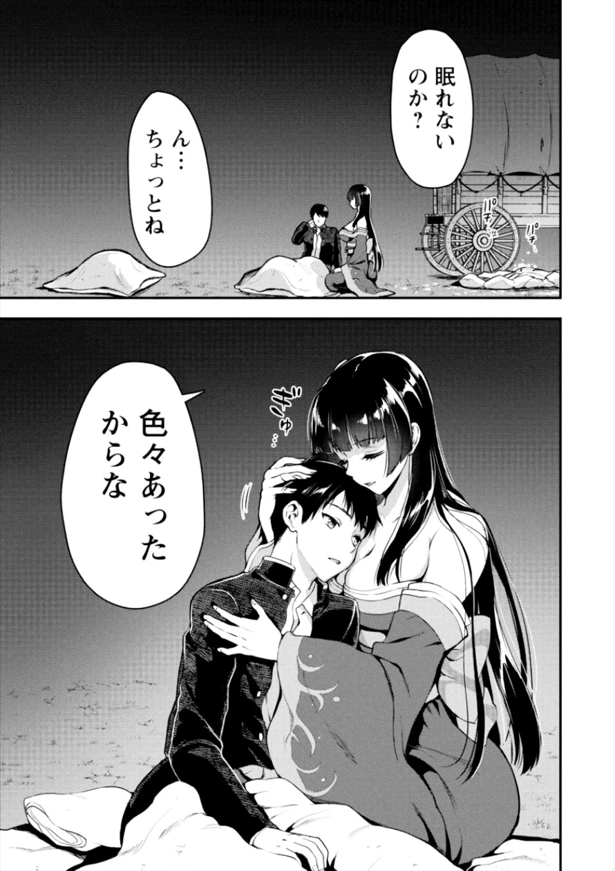 魔剣師の魔剣による魔剣のためのハーレムライフ 第4話 - 7
