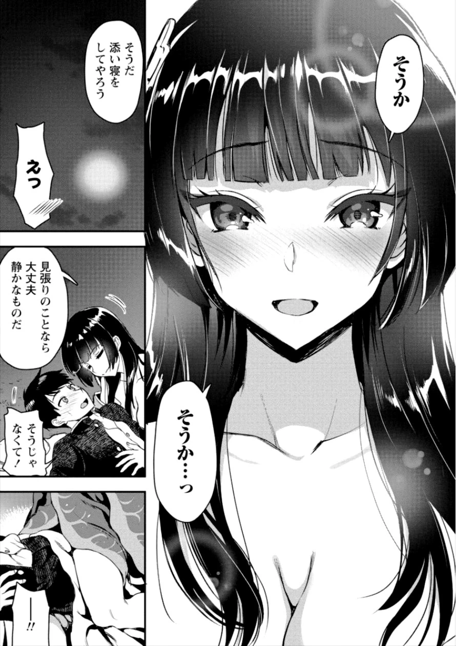 魔剣師の魔剣による魔剣のためのハーレムライフ 第4話 - 11
