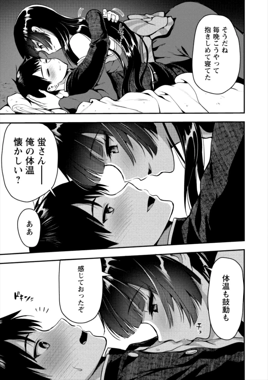 魔剣師の魔剣による魔剣のためのハーレムライフ 第4話 - 13
