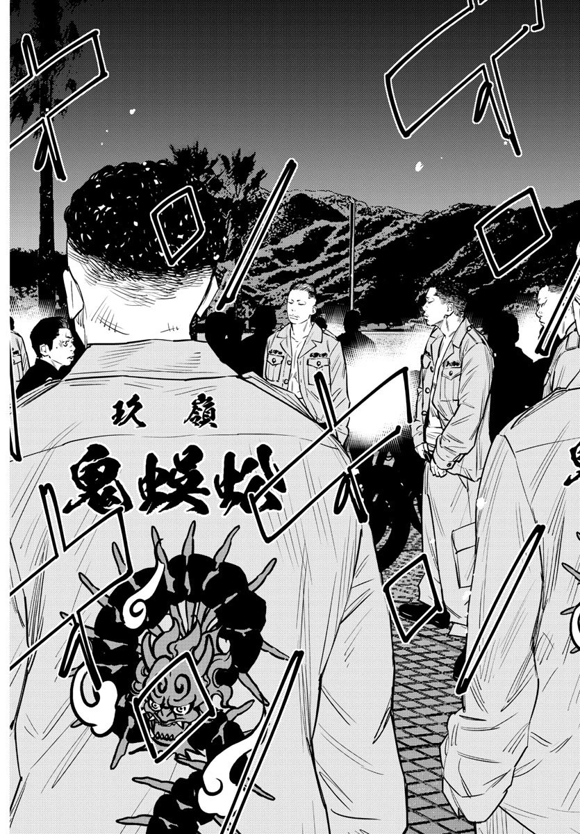 ナインピークス 第74話 - 6