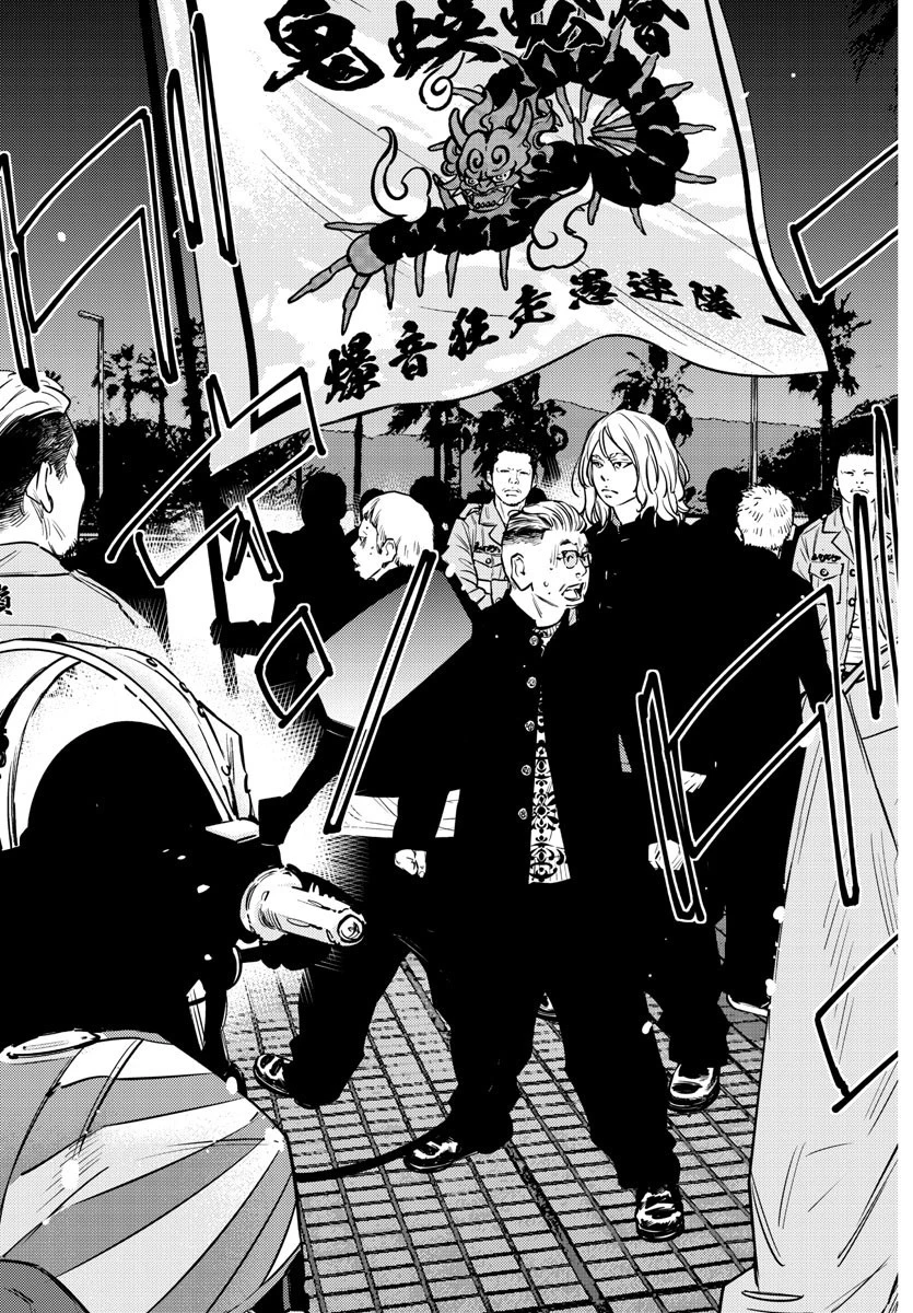 ナインピークス 第74話 - 7