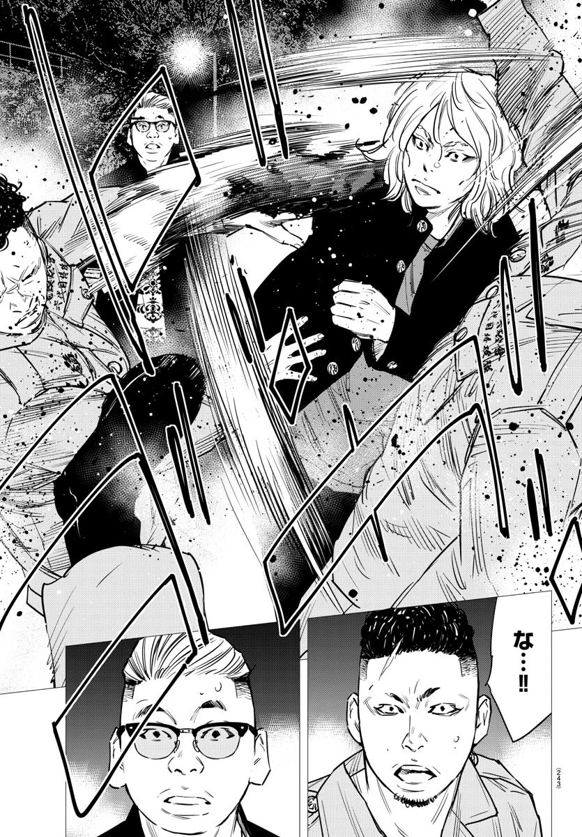 ナインピークス 第74話 - 11