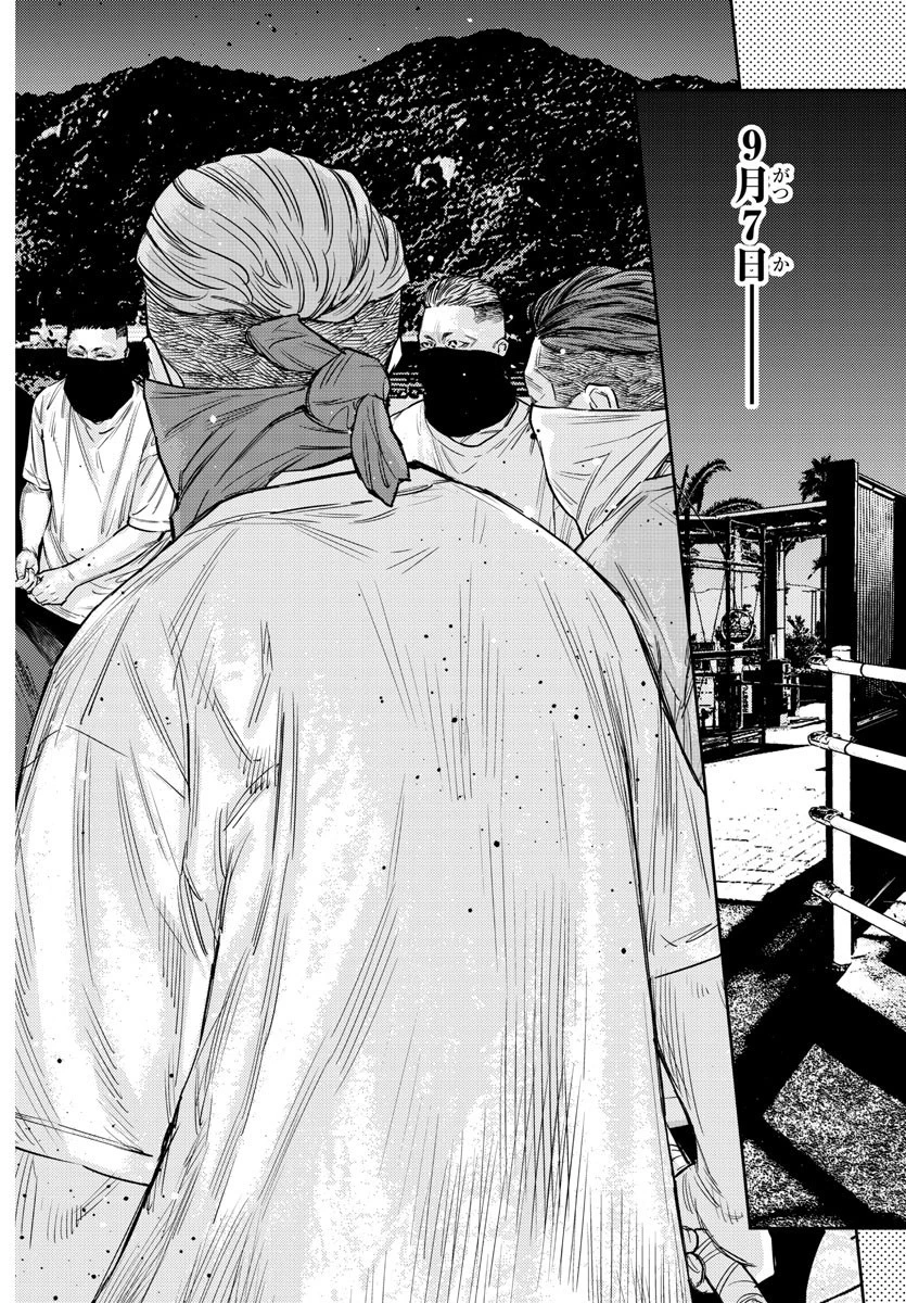 ナインピークス 第75話 - 18