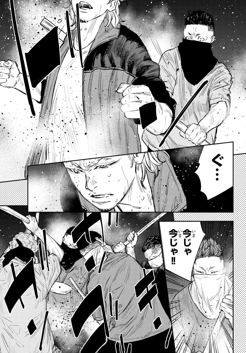 ナインピークス 第76話 - 9