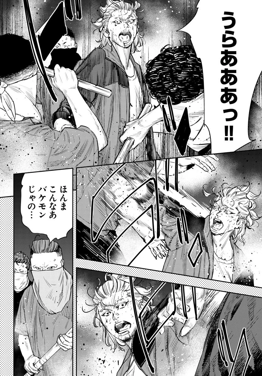 ナインピークス 第76話 - 10