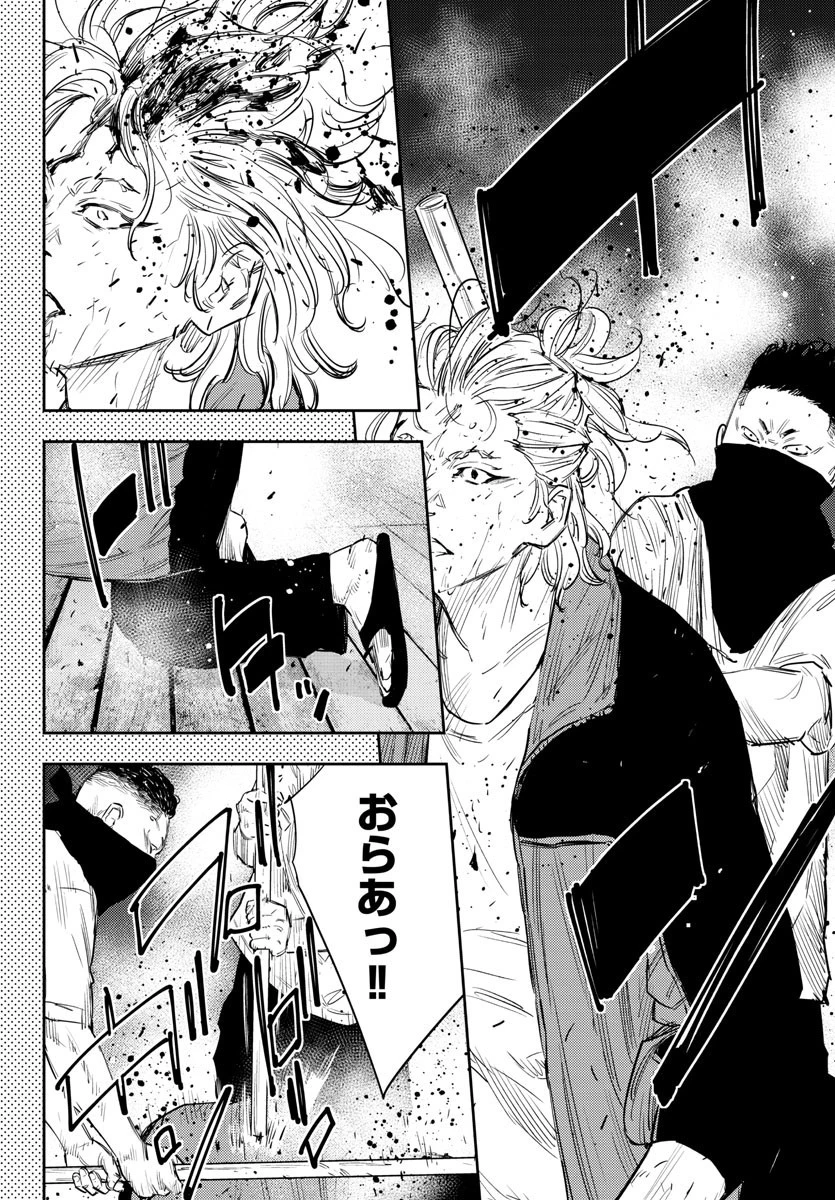 ナインピークス 第76話 - 12