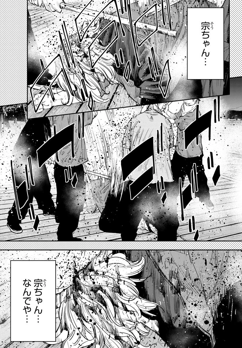 ナインピークス 第76話 - 13