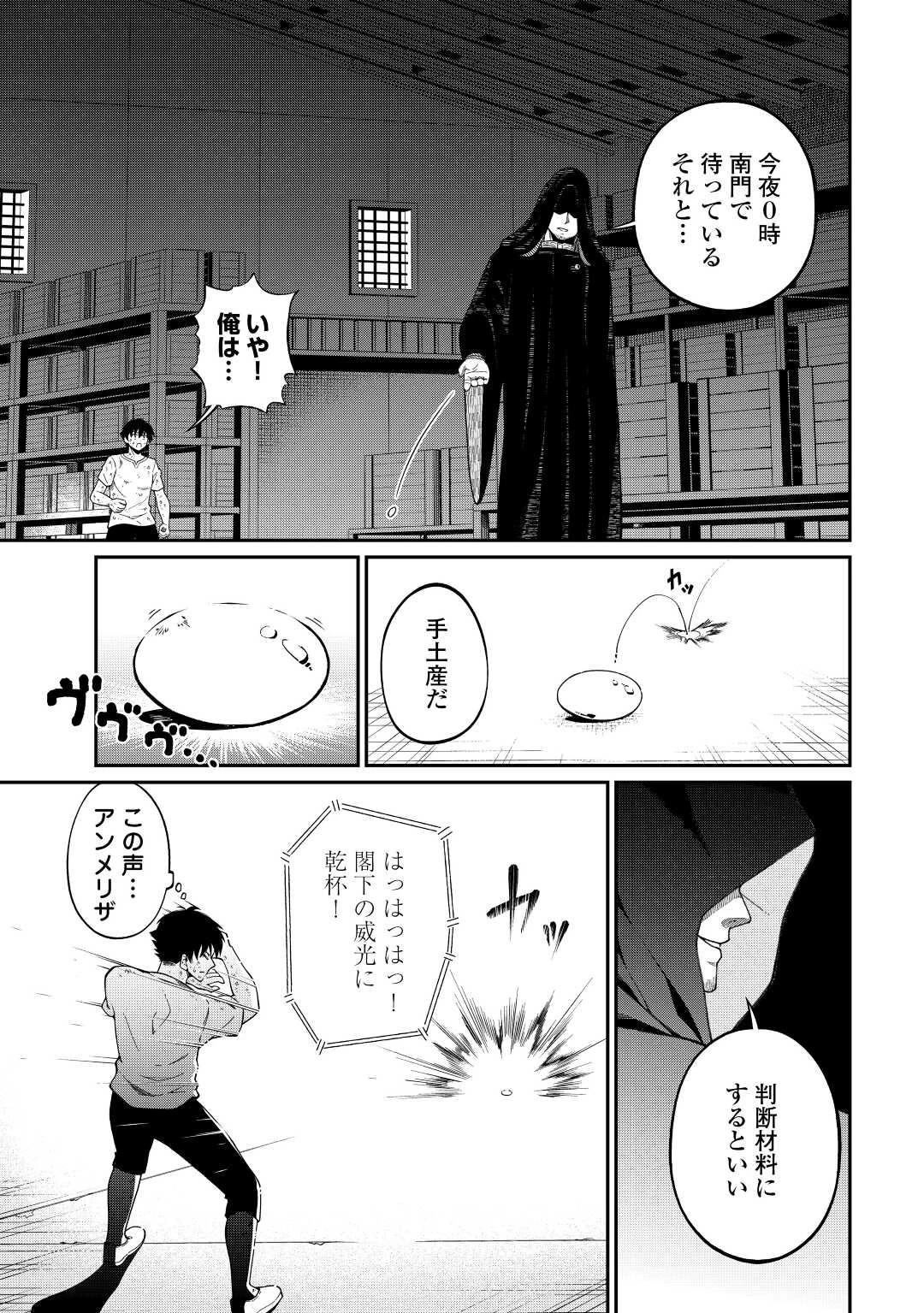 実力主義に拾われた鑑定士～奴隷扱いだった母国を捨てて、敵国の英雄はじめました～ 第1話 - 11