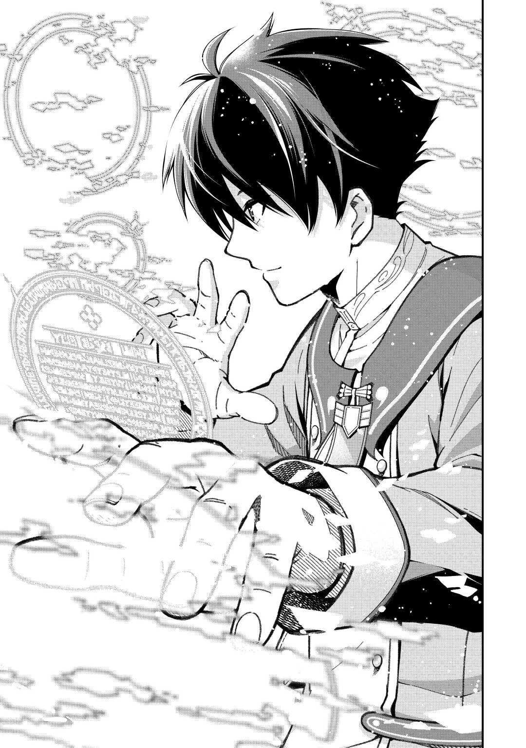 実力主義に拾われた鑑定士～奴隷扱いだった母国を捨てて、敵国の英雄はじめました～ 第1話 - 31