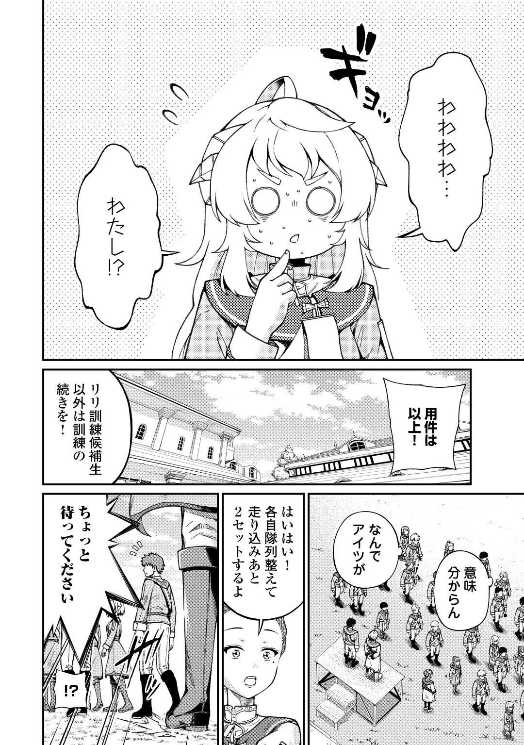 実力主義に拾われた鑑定士～奴隷扱いだった母国を捨てて、敵国の英雄はじめました～ 第2話 - 2