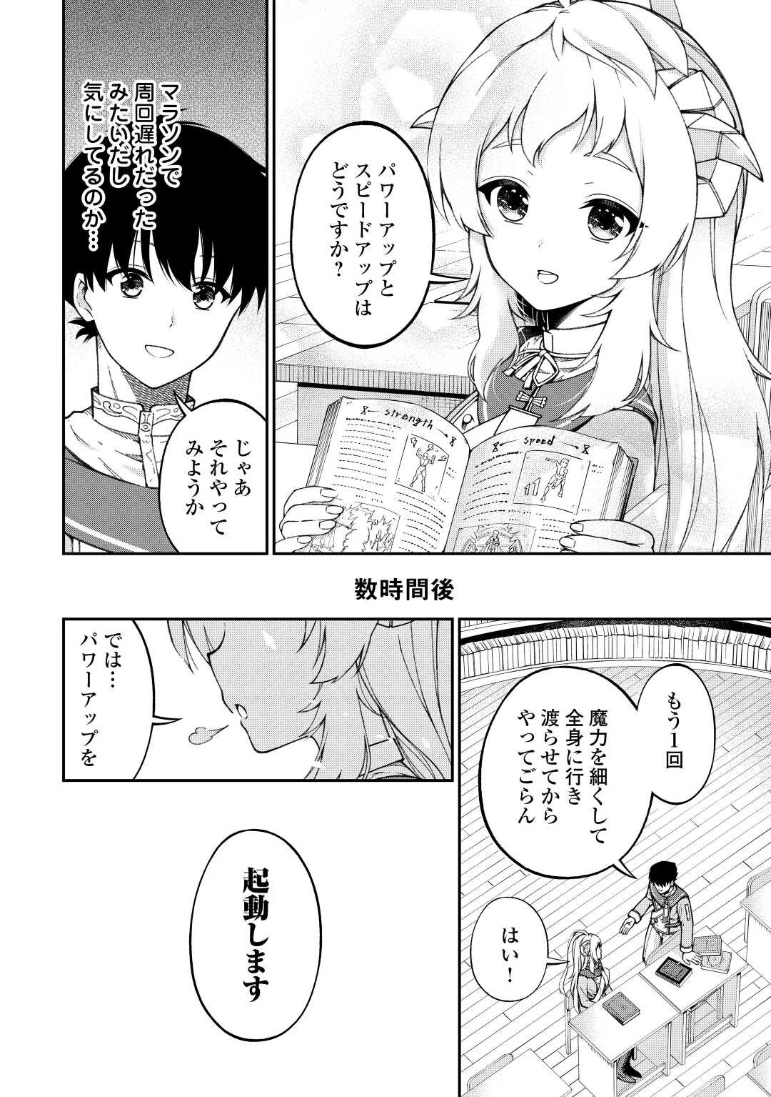 実力主義に拾われた鑑定士～奴隷扱いだった母国を捨てて、敵国の英雄はじめました～ 第2話 - 16