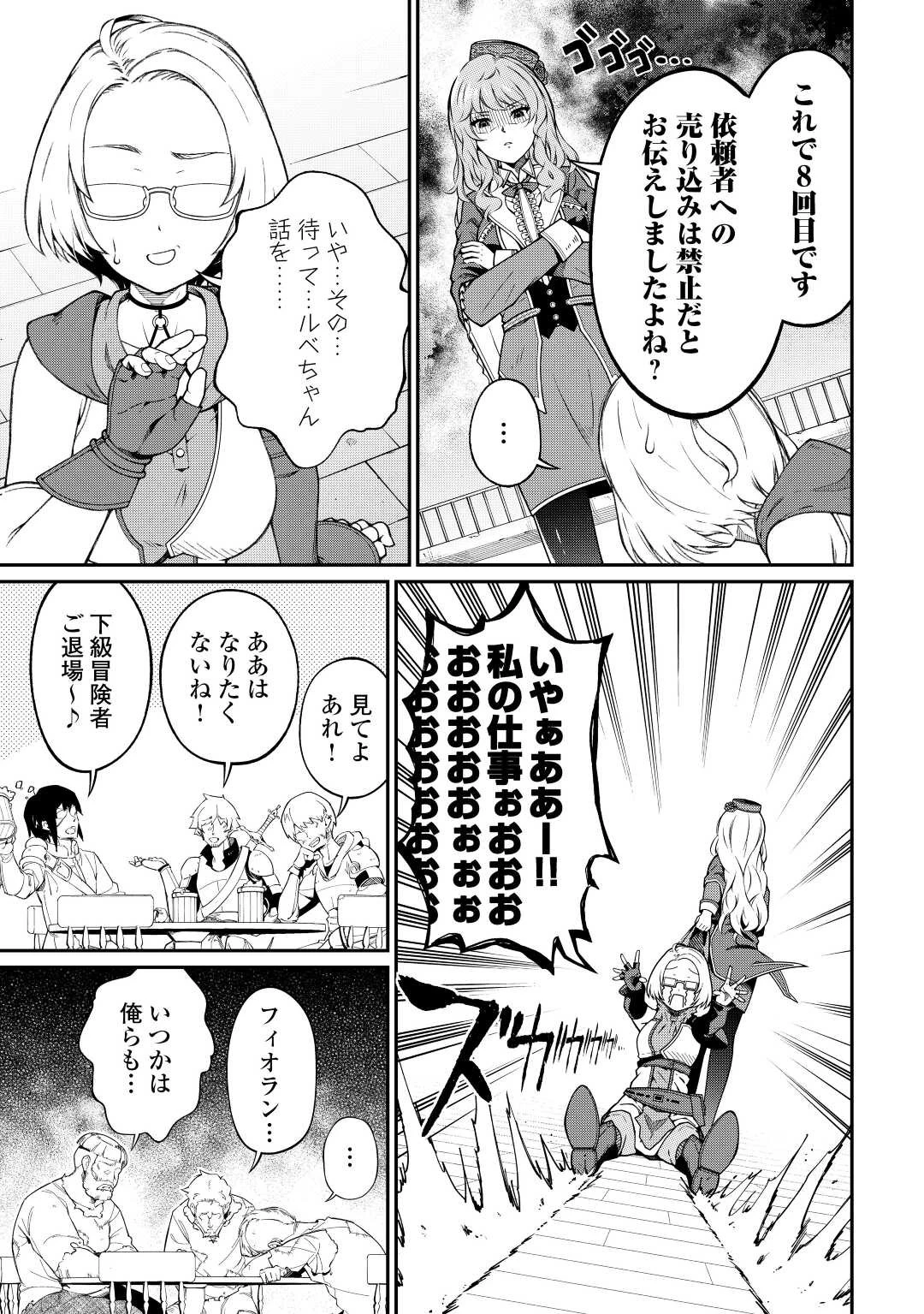 実力主義に拾われた鑑定士～奴隷扱いだった母国を捨てて、敵国の英雄はじめました～ 第3話 - 14