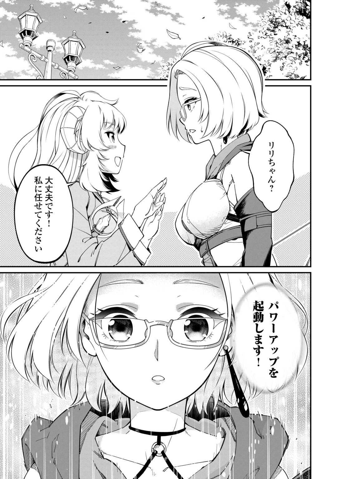 実力主義に拾われた鑑定士～奴隷扱いだった母国を捨てて、敵国の英雄はじめました～ 第5話 - 3