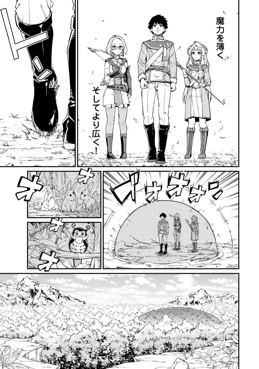 実力主義に拾われた鑑定士～奴隷扱いだった母国を捨てて、敵国の英雄はじめました～ 第5話 - 15