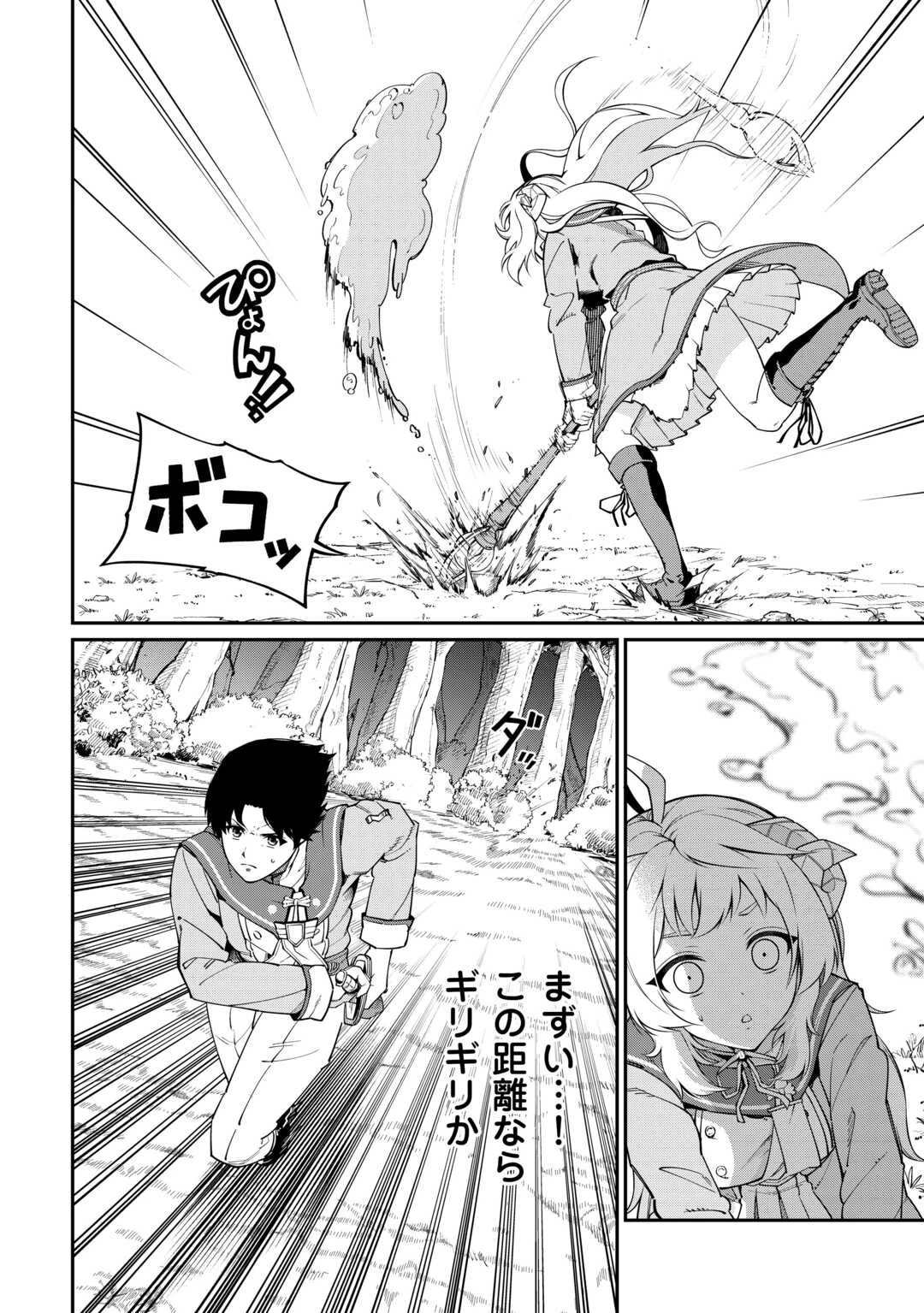 実力主義に拾われた鑑定士～奴隷扱いだった母国を捨てて、敵国の英雄はじめました～ 第6話 - 6