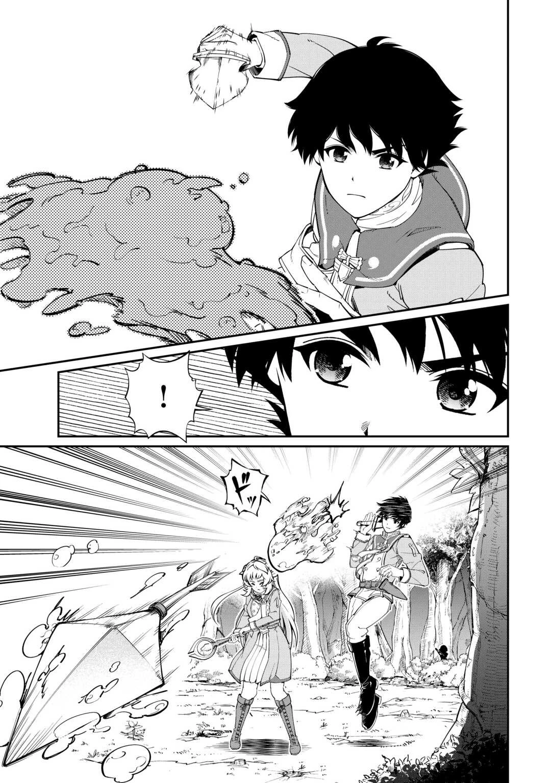 実力主義に拾われた鑑定士～奴隷扱いだった母国を捨てて、敵国の英雄はじめました～ 第6話 - 7