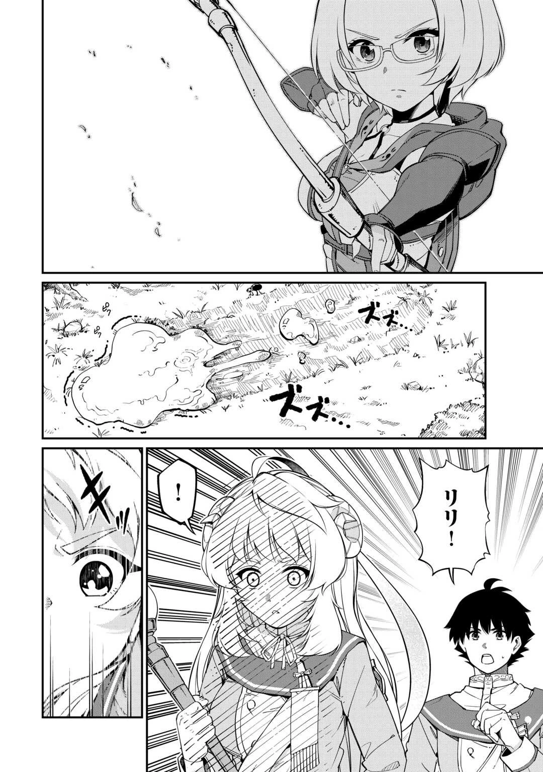 実力主義に拾われた鑑定士～奴隷扱いだった母国を捨てて、敵国の英雄はじめました～ 第6話 - 8